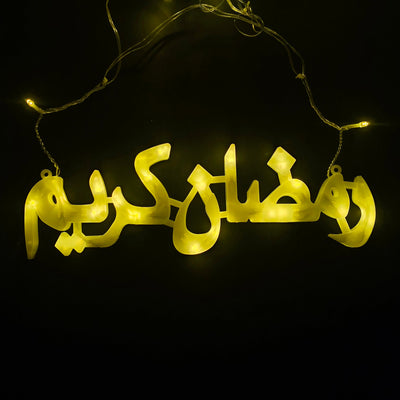 Ramadan Kareem Arabic light up sign - Ramadan